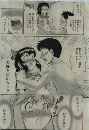 Comic RiN [2010-01] Vol.61 - Page 165