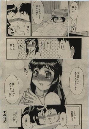 Comic RiN [2010-01] Vol.61 - Page 174