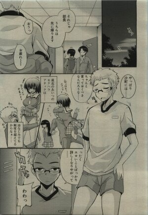 Comic RiN [2010-01] Vol.61 - Page 177