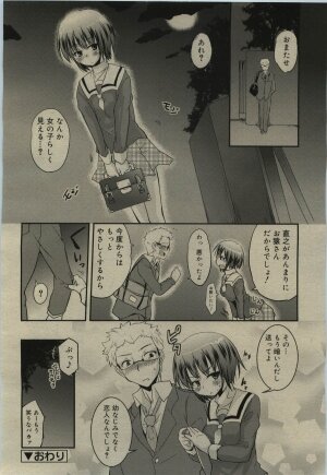 Comic RiN [2010-01] Vol.61 - Page 194