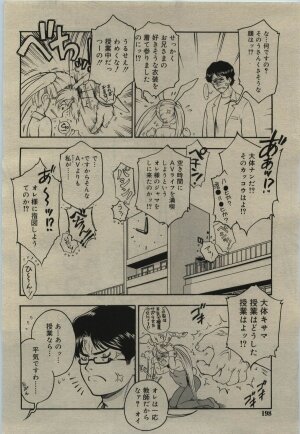 Comic RiN [2010-01] Vol.61 - Page 198