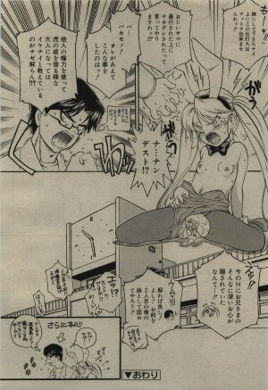 Comic RiN [2010-01] Vol.61 - Page 212