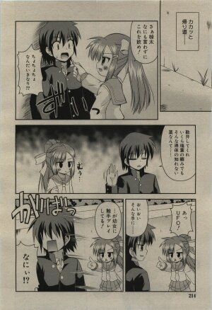 Comic RiN [2010-01] Vol.61 - Page 214