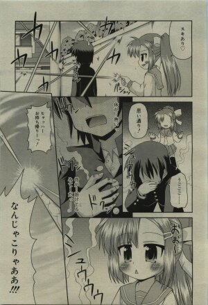 Comic RiN [2010-01] Vol.61 - Page 215