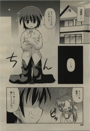 Comic RiN [2010-01] Vol.61 - Page 216