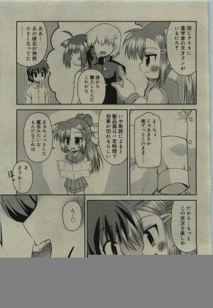 Comic RiN [2010-01] Vol.61 - Page 217