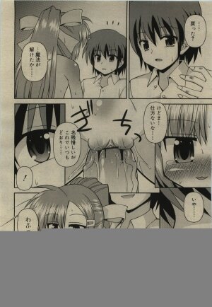 Comic RiN [2010-01] Vol.61 - Page 226