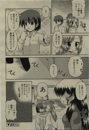 Comic RiN [2010-01] Vol.61 - Page 232