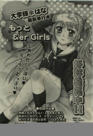 Comic RiN [2010-01] Vol.61 - Page 233