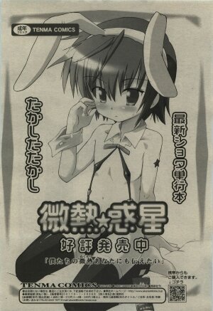 Comic RiN [2010-01] Vol.61 - Page 234