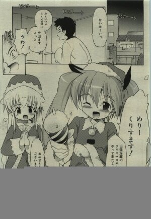 Comic RiN [2010-01] Vol.61 - Page 235