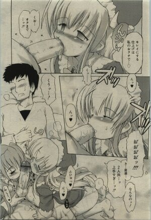 Comic RiN [2010-01] Vol.61 - Page 239