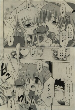 Comic RiN [2010-01] Vol.61 - Page 240