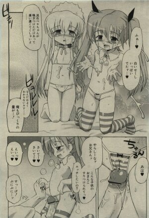 Comic RiN [2010-01] Vol.61 - Page 242