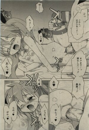 Comic RiN [2010-01] Vol.61 - Page 246