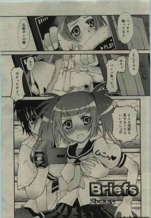 Comic RiN [2010-01] Vol.61 - Page 261