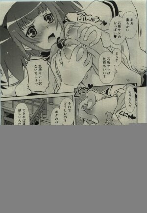 Comic RiN [2010-01] Vol.61 - Page 263