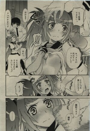 Comic RiN [2010-01] Vol.61 - Page 266