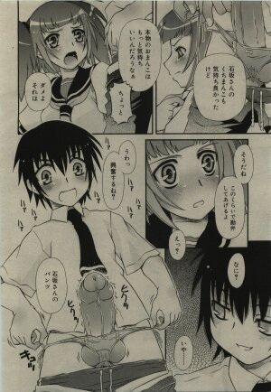 Comic RiN [2010-01] Vol.61 - Page 268