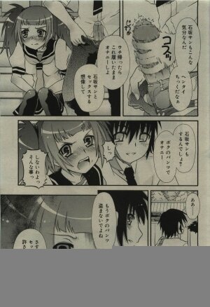 Comic RiN [2010-01] Vol.61 - Page 269