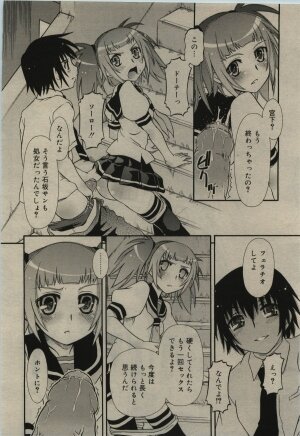 Comic RiN [2010-01] Vol.61 - Page 274