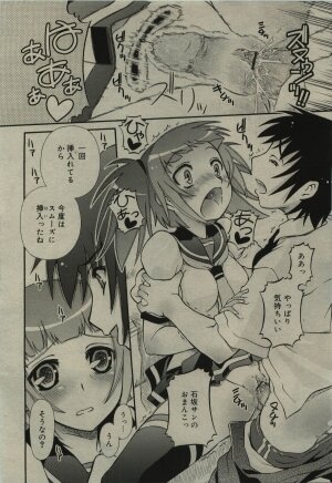 Comic RiN [2010-01] Vol.61 - Page 278