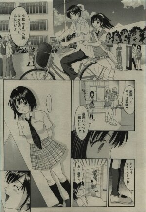 Comic RiN [2010-01] Vol.61 - Page 285