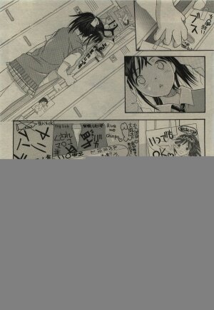 Comic RiN [2010-01] Vol.61 - Page 286