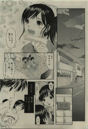 Comic RiN [2010-01] Vol.61 - Page 287