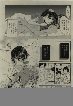 Comic RiN [2010-01] Vol.61 - Page 288