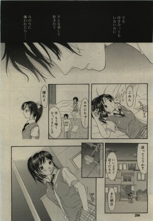 Comic RiN [2010-01] Vol.61 - Page 290