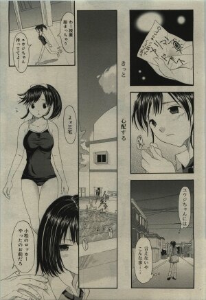 Comic RiN [2010-01] Vol.61 - Page 291