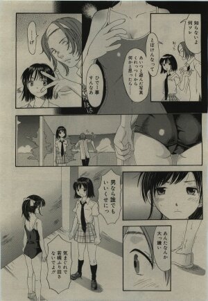 Comic RiN [2010-01] Vol.61 - Page 292