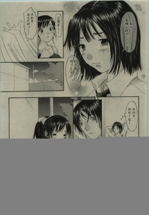 Comic RiN [2010-01] Vol.61 - Page 293