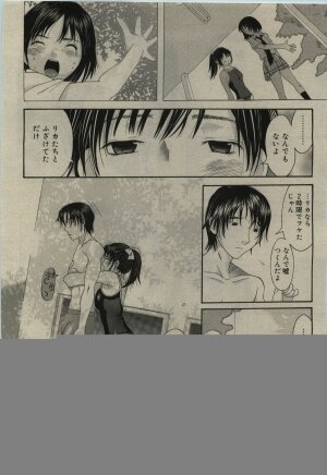 Comic RiN [2010-01] Vol.61 - Page 294