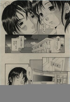 Comic RiN [2010-01] Vol.61 - Page 308