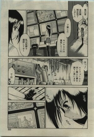 Comic RiN [2010-01] Vol.61 - Page 315