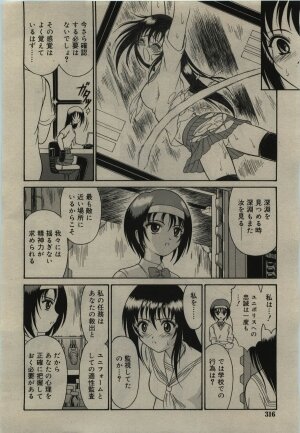 Comic RiN [2010-01] Vol.61 - Page 316