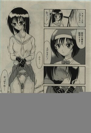 Comic RiN [2010-01] Vol.61 - Page 317