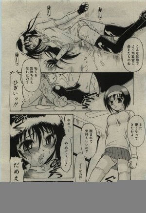 Comic RiN [2010-01] Vol.61 - Page 322