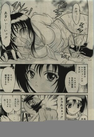 Comic RiN [2010-01] Vol.61 - Page 323