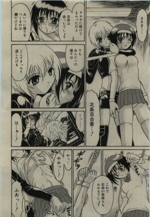 Comic RiN [2010-01] Vol.61 - Page 324