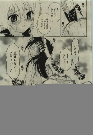 Comic RiN [2010-01] Vol.61 - Page 331