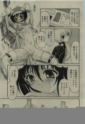 Comic RiN [2010-01] Vol.61 - Page 333