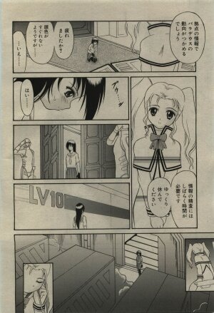 Comic RiN [2010-01] Vol.61 - Page 334