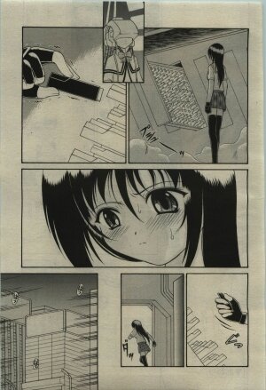 Comic RiN [2010-01] Vol.61 - Page 335