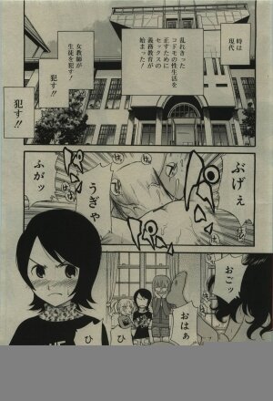 Comic RiN [2010-01] Vol.61 - Page 337