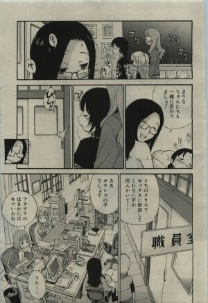 Comic RiN [2010-01] Vol.61 - Page 339