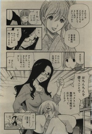 Comic RiN [2010-01] Vol.61 - Page 340