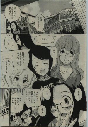 Comic RiN [2010-01] Vol.61 - Page 341